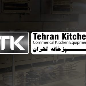 شرکت آشپزخانه تهران